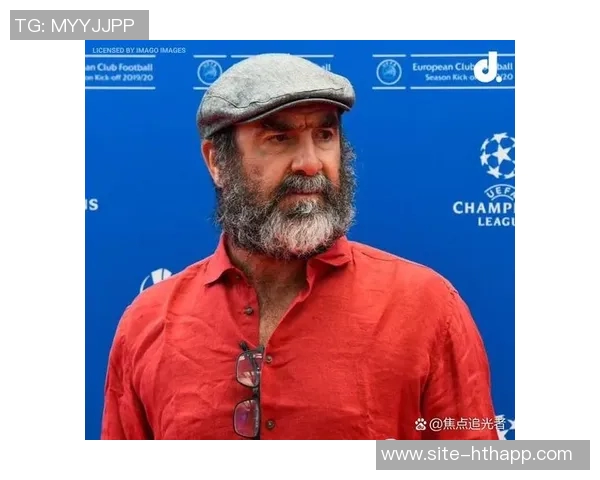 曼联总监强调引进有进取心球员坎通纳是职业精神的榜样